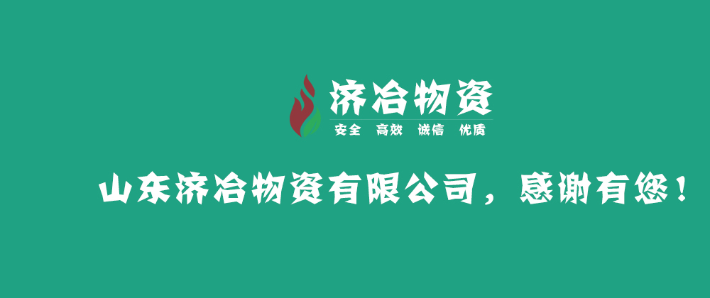 韦德网站物资