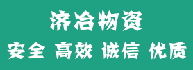 韦德网站物资