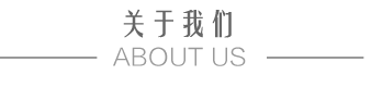 (中国)有限责任韦德网站